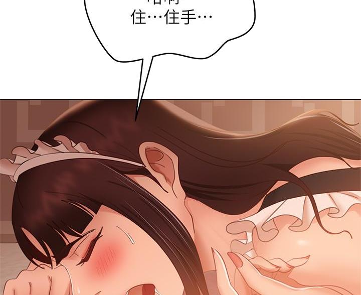 不良女高中生电影免费观看漫画,第110话2图