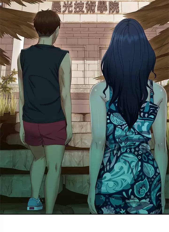 不良女房客都有谁漫画,第135话1图