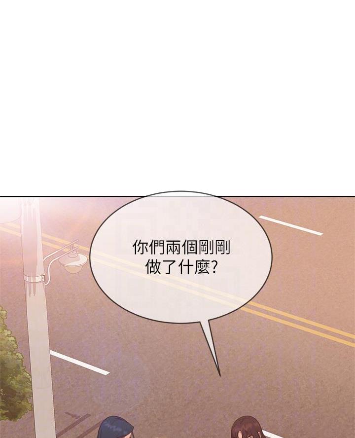 不良女房客漫画漫画,第107话1图