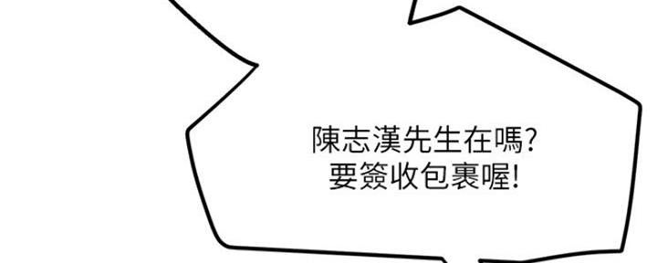 不良女房客都有谁漫画,第3话2图