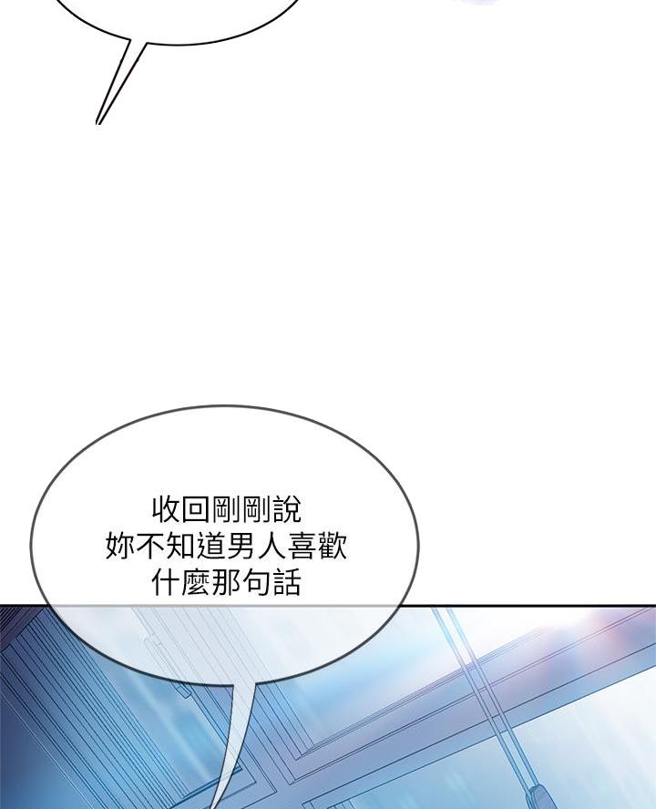 不良女警电影第二部漫画,第94话1图