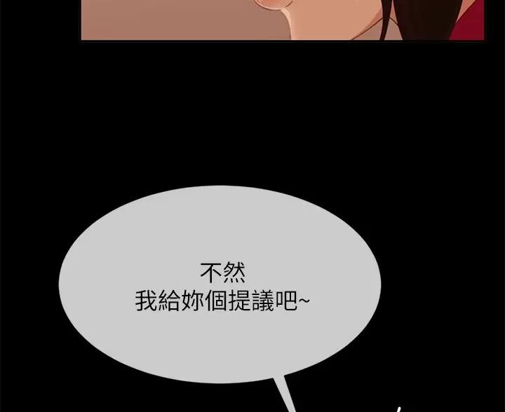 不良女房客都有谁漫画,第125话2图