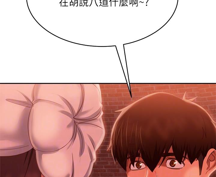 不良女房客漫画漫画,第116话1图