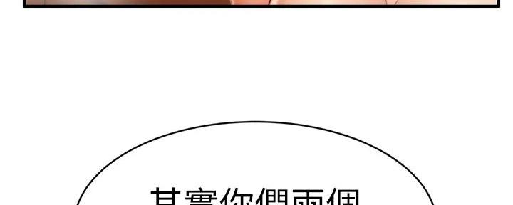 不良女领导有声小说在线收听漫画,第54话1图