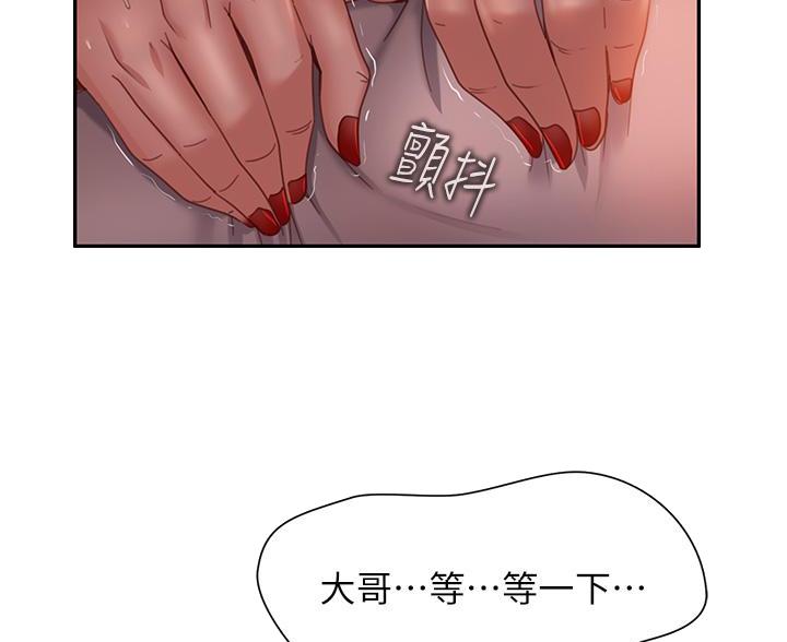 不良女配花枝丸漫画,第78话2图