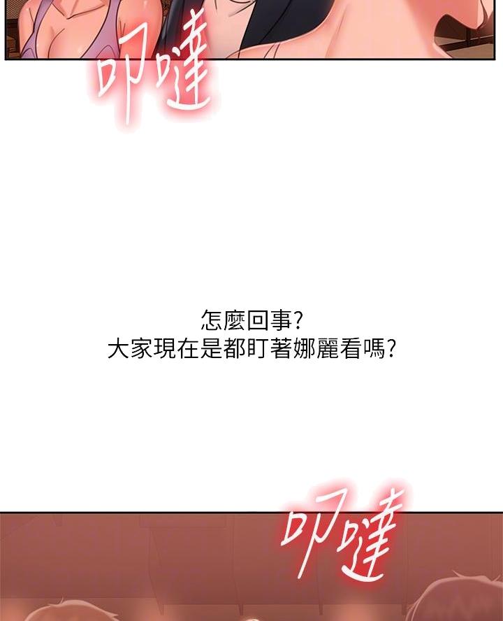 不良女房客都有谁漫画,第98话2图