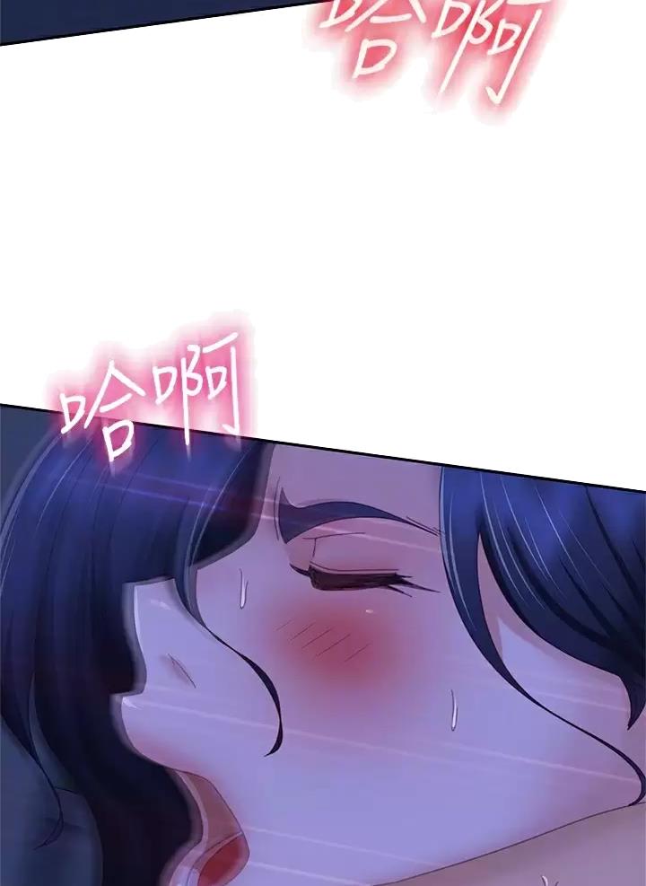 不良女房客动漫免费漫画,第133话2图