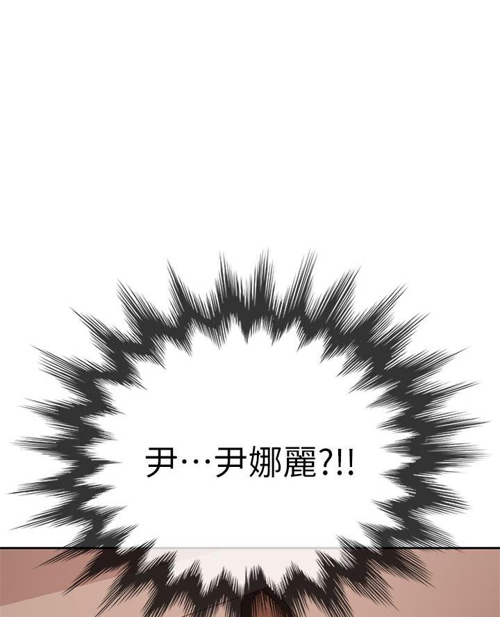 不良女房客在线免费观看漫画,第98话1图