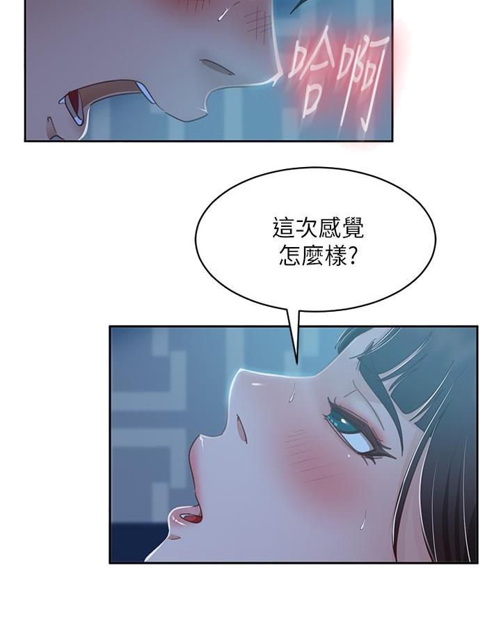 不良女闪婚大结局漫画,第94话2图