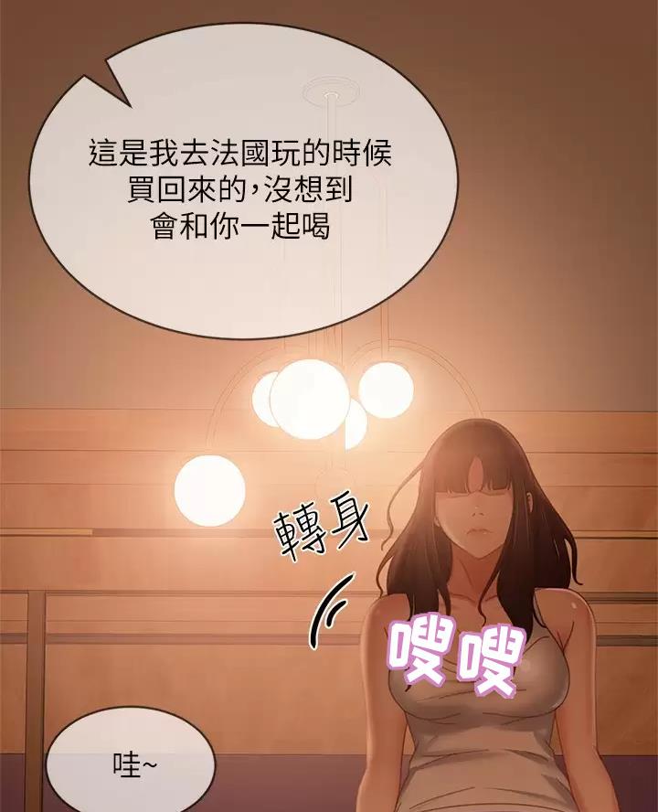 不良女友2 电影漫画,第132话1图