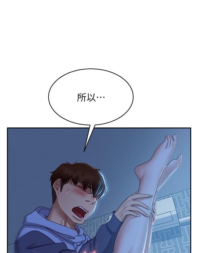 不良女闪婚短剧漫画,第94话2图