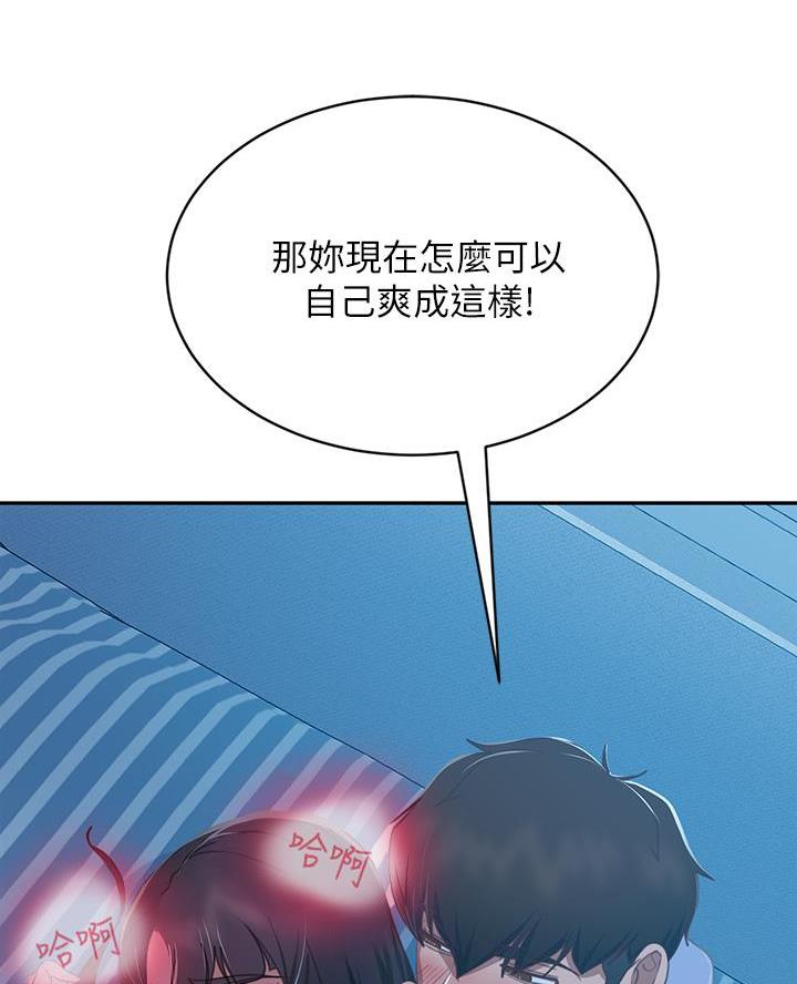 不良女房客漫画,第93话1图