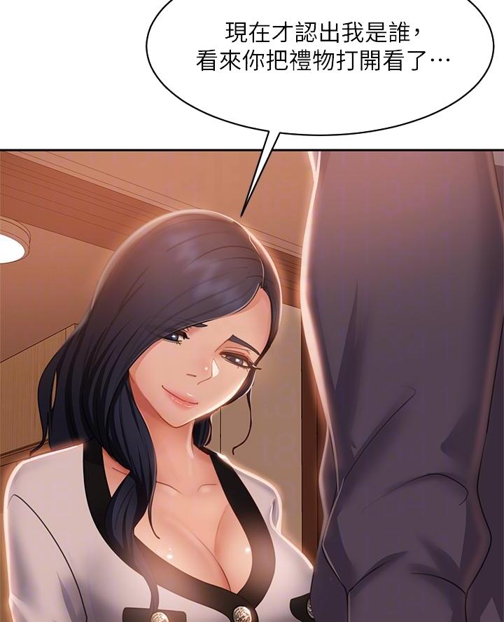 不良女房客完整版免费在线阅读漫画,第95话1图