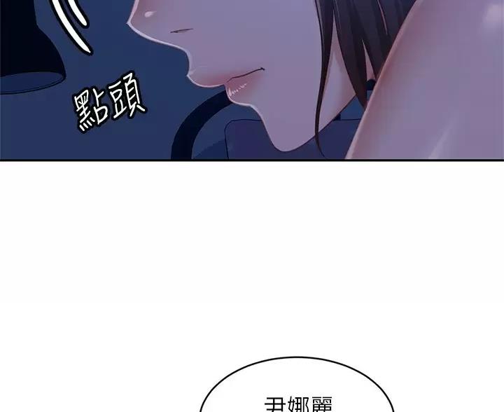 不良女房客都有谁漫画,第125话1图