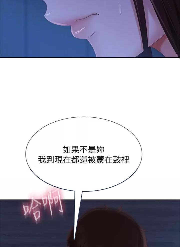 不良女警在线免费观看漫画,第133话2图