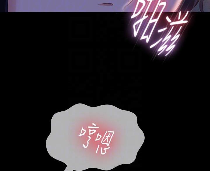 不良女房客漫画漫画,第119话2图