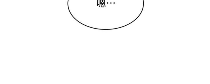 不良女房客动漫大结局漫画,第39话1图