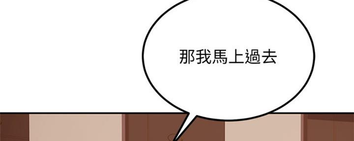 不良女配花枝丸漫画,第17话1图