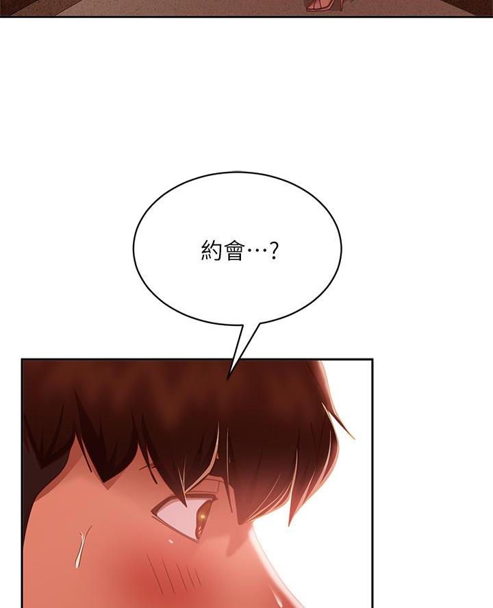 不良女房客无删减漫画,第98话1图