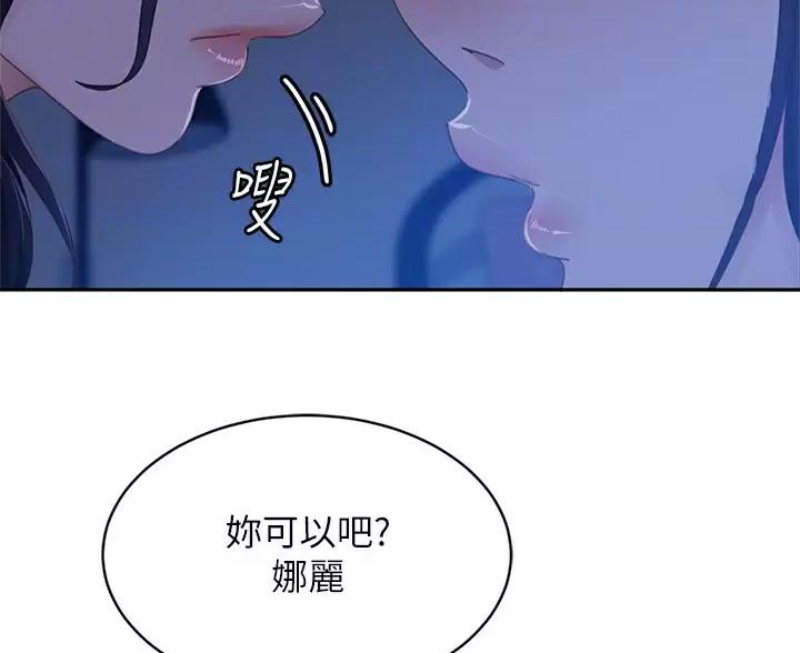 不良女警在线免费观看漫画,第126话1图