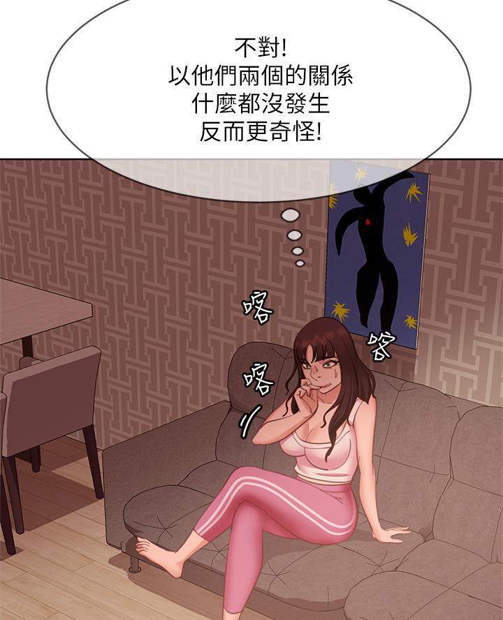 不良女配花枝丸漫画,第108话2图