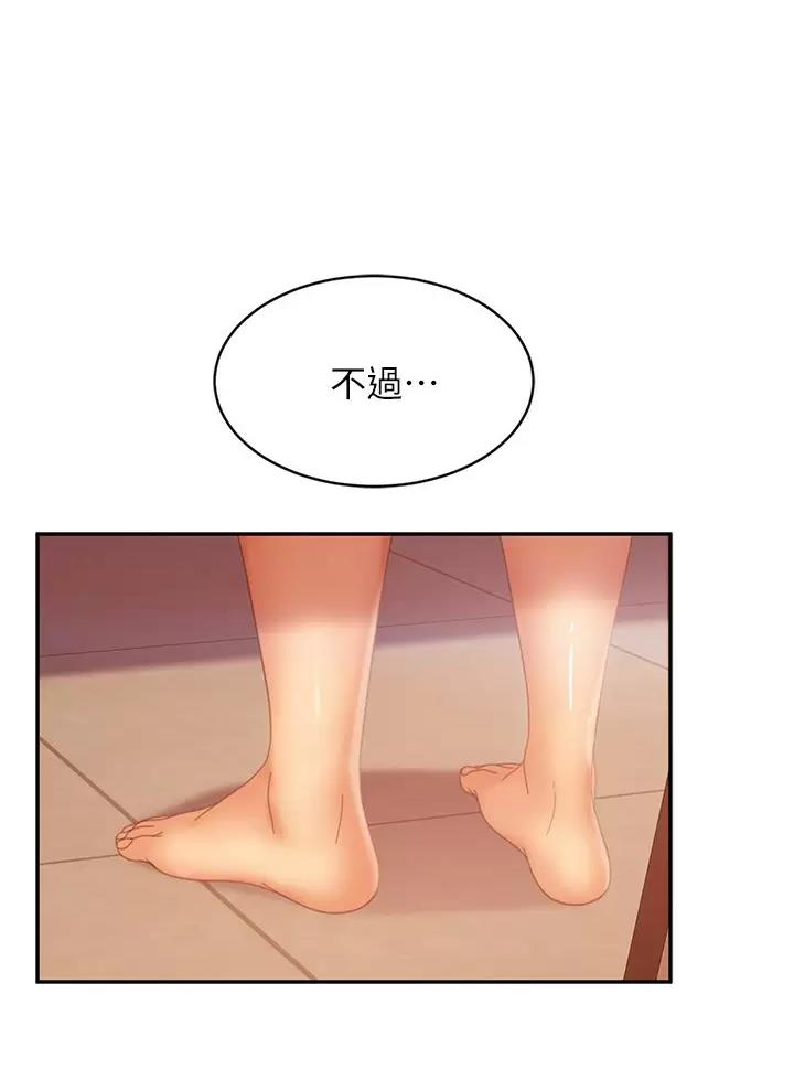 不良女房客无删减漫画,第136话1图