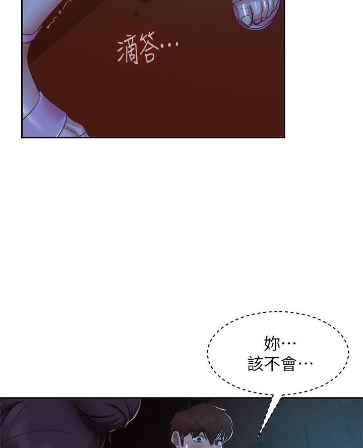 不良女房客都有谁漫画,第99话1图