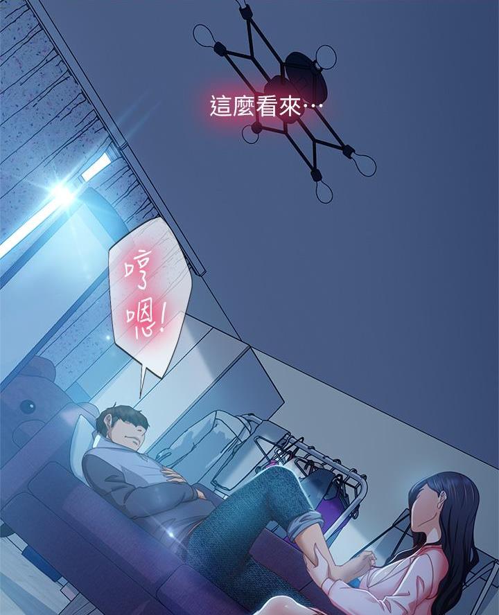 不良女配花枝丸漫画,第87话2图