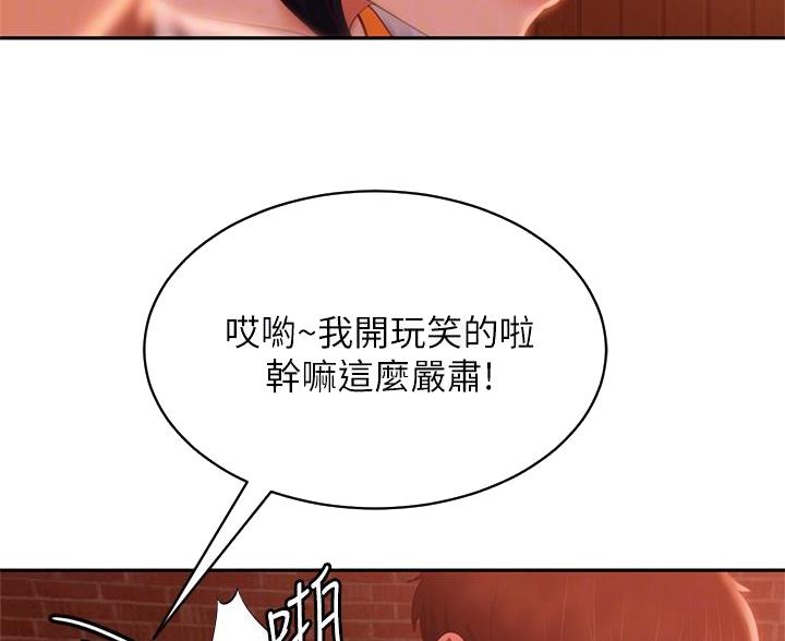 不良女警电影第二部漫画,第116话1图