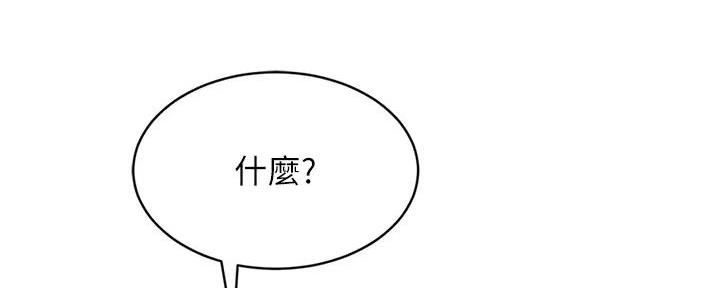 不良女房客无删减漫画,第49话2图