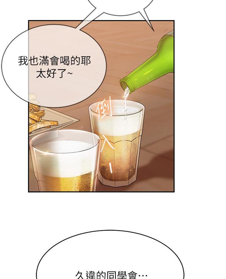 不良女房客在线阅读漫画漫画,第96话2图