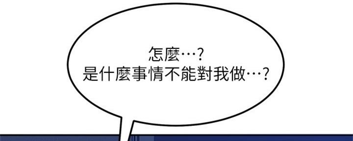 不良女房客都有谁漫画,第38话1图