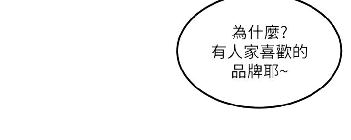 不良女房客在线阅读漫画免费漫画,第9话2图