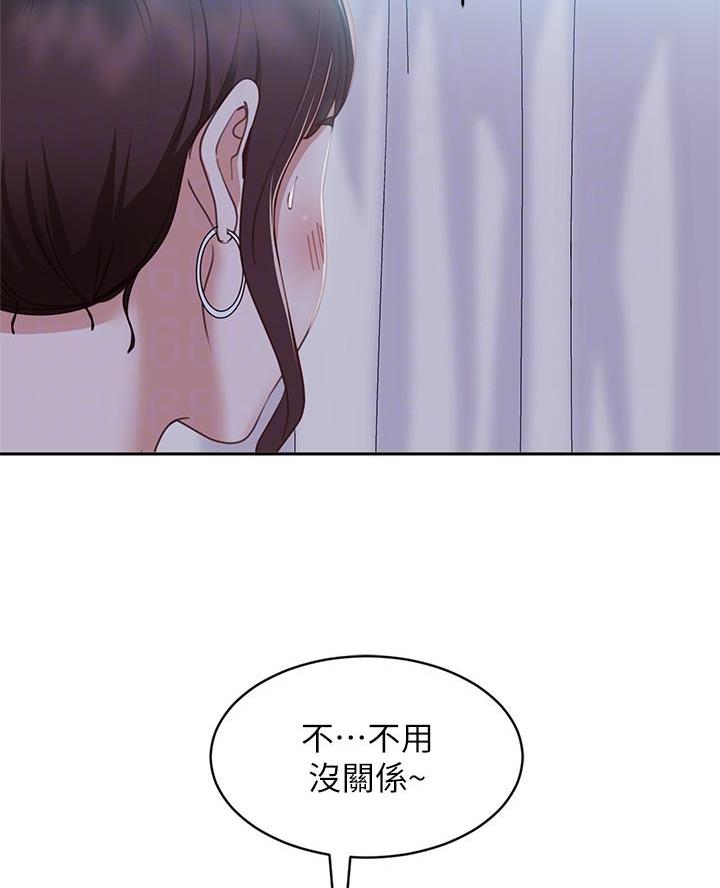 不良女警2电影免费版漫画,第100话1图