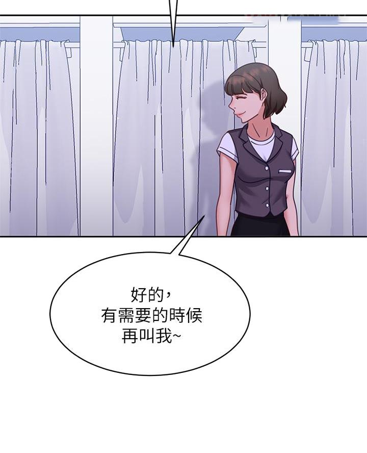 不良女警2电影免费版漫画,第100话2图