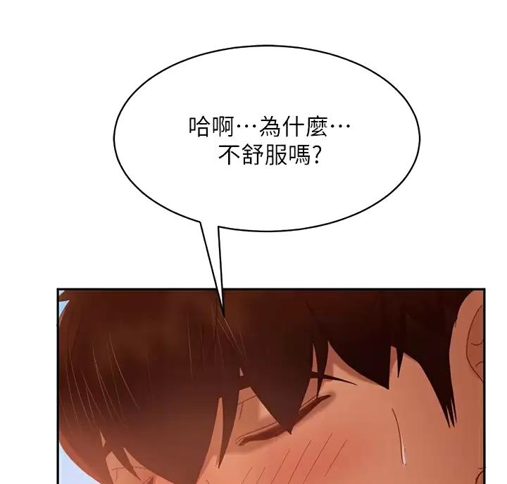 不良女房客在线免费观看漫画,第128话2图