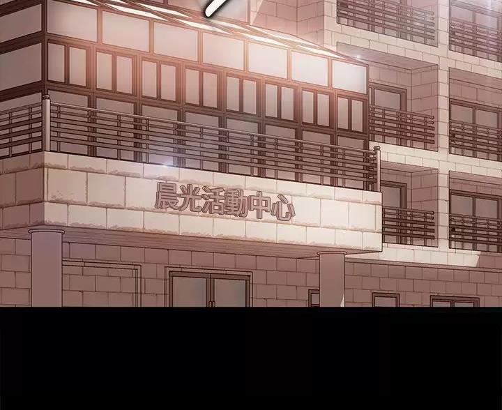 不良女房客都有谁漫画,第125话1图