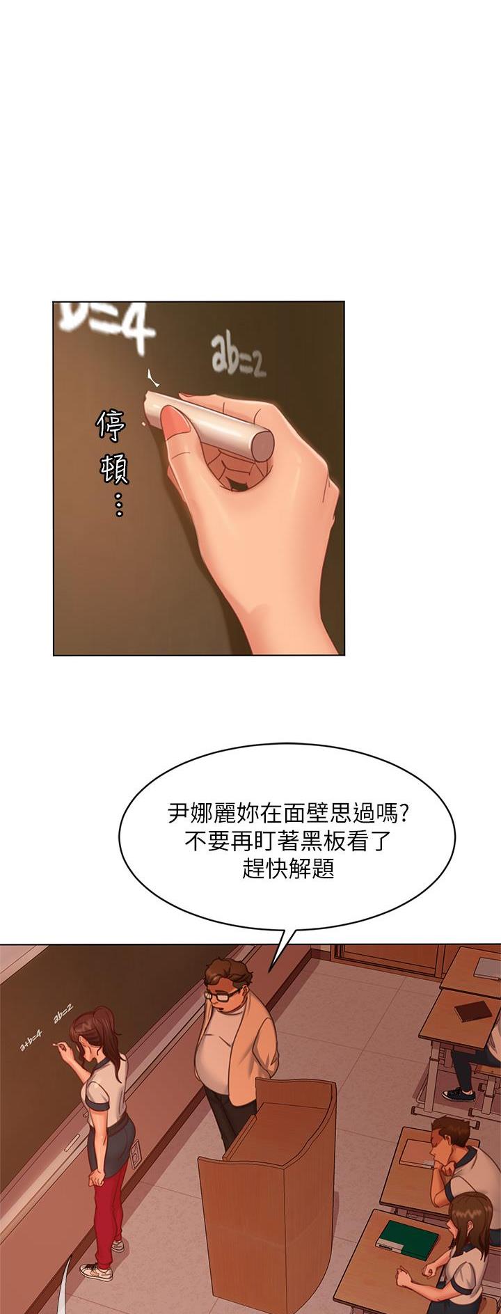 不良女房客在线免费观看漫画,第84话1图