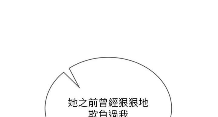 不良女高中生电影免费观看漫画,第70话1图