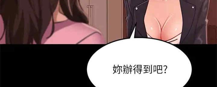 不良女配花枝丸漫画,第32话2图