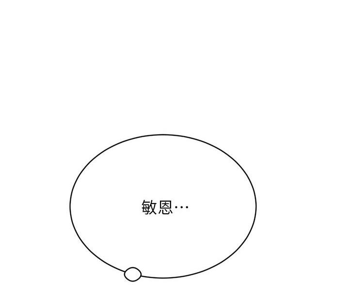 不良女房客都有谁漫画,第115话1图