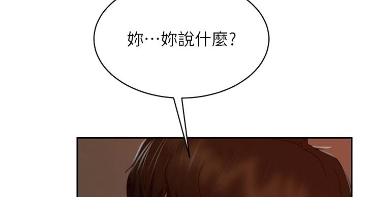 不良女房客在线免费观看漫画,第76话2图