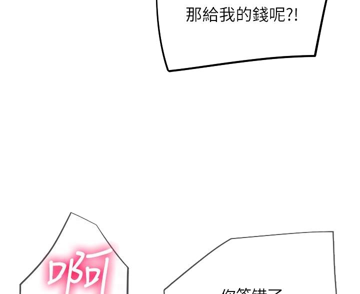 不良女警电影第二部漫画,第79话1图