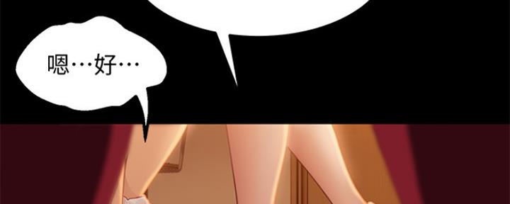 不良女房客都有谁漫画,第21话1图