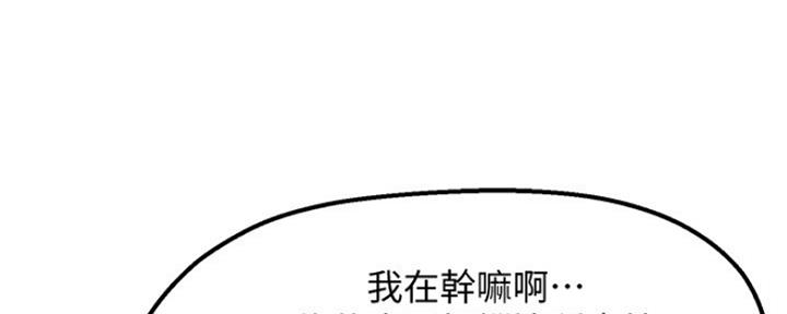 不良女房客无删减漫画,第24话2图