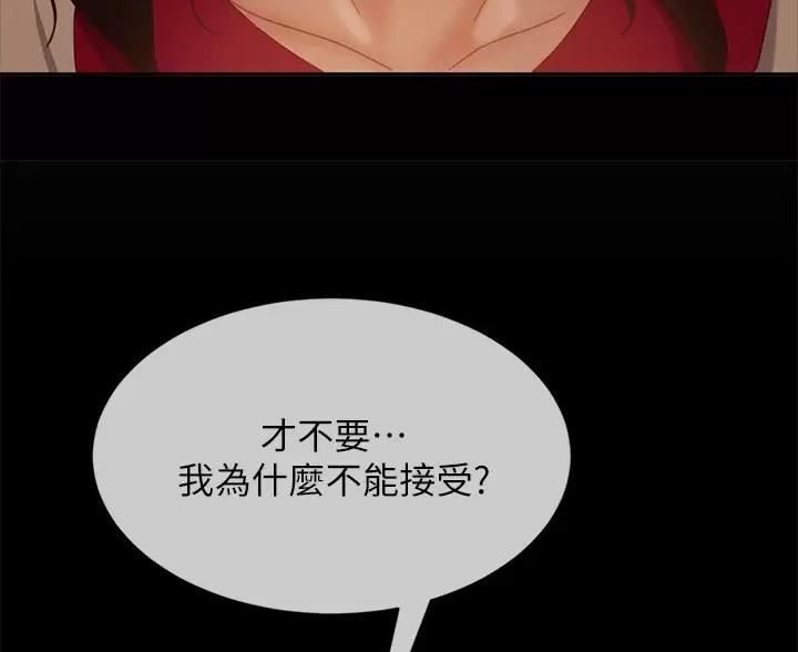 不良女房客都有谁漫画,第125话2图