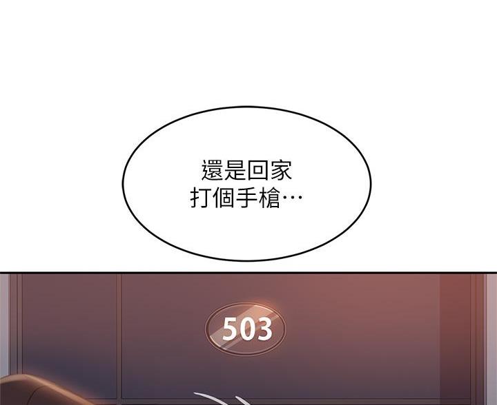 不良女警电影第二部漫画,第80话1图