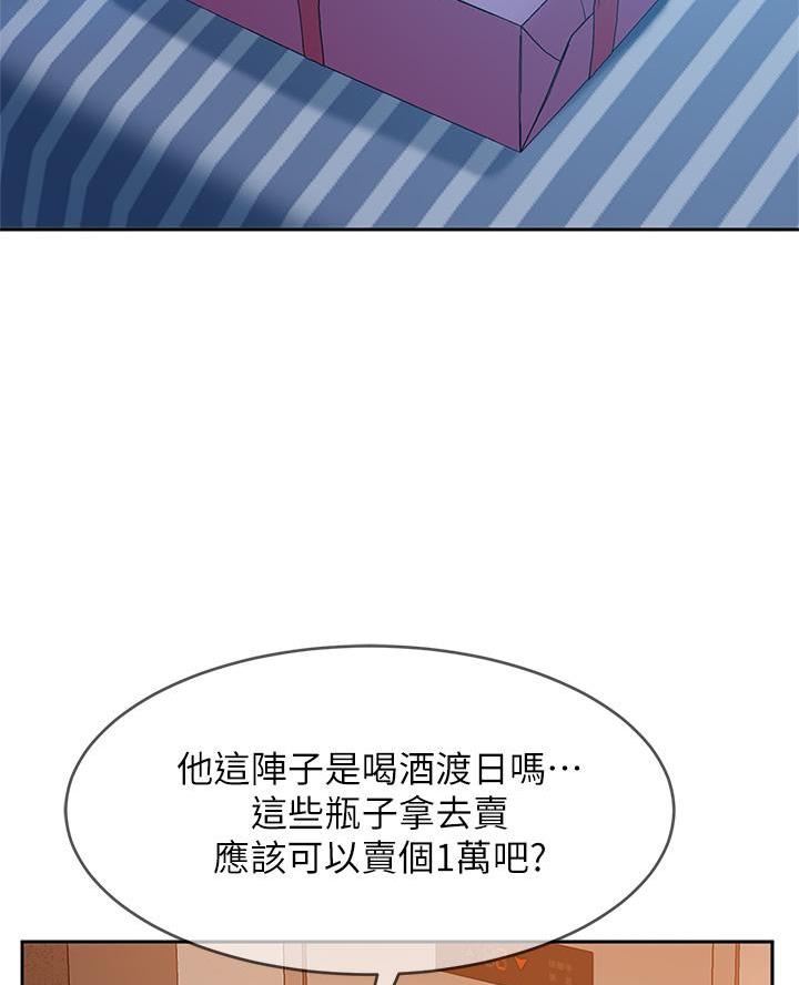 不良女警完整版电影漫画,第91话2图