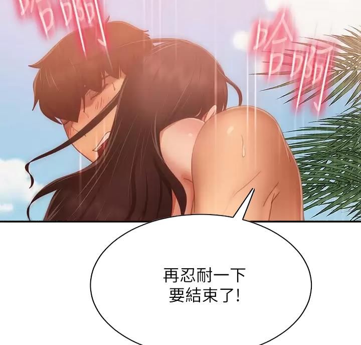 不良女房客动漫大结局漫画,第129话2图