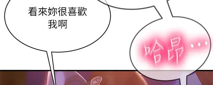 不良女警大结局漫画,第61话2图